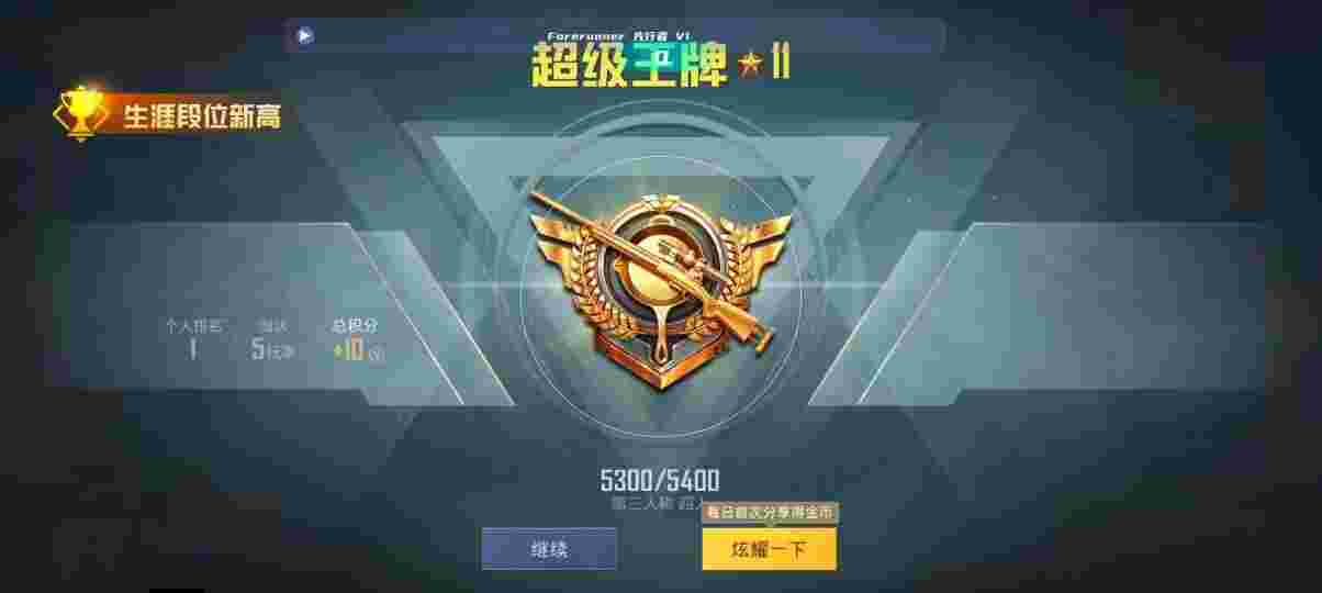 和平精英先行者透视直装 - 和平精英现场制裁外挂辅助预览图